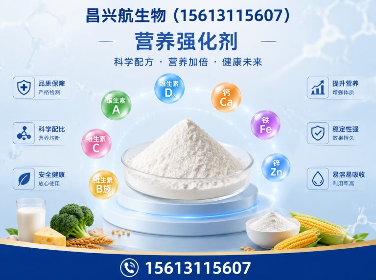 石家庄高新技术产业开发区饲料添加剂展示图